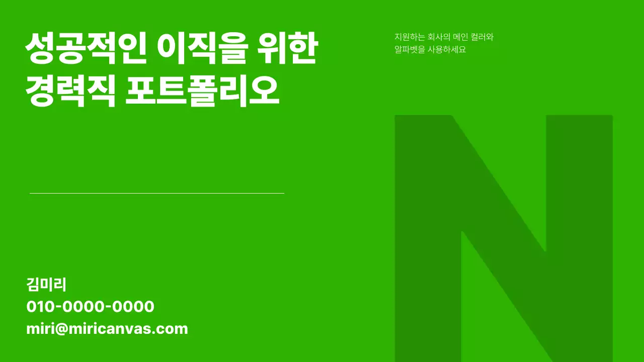 템플릿 470235