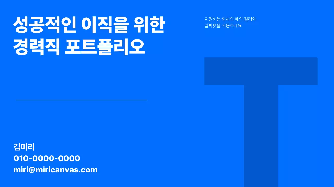 템플릿 472309