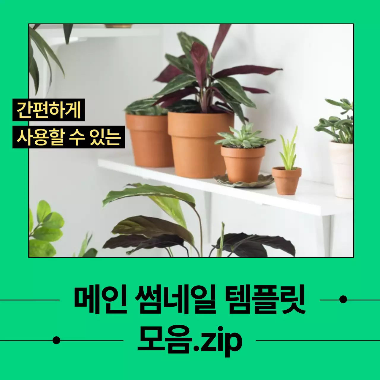 템플릿 474754