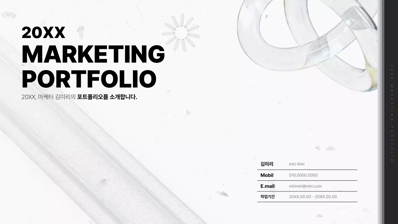 템플릿 472290