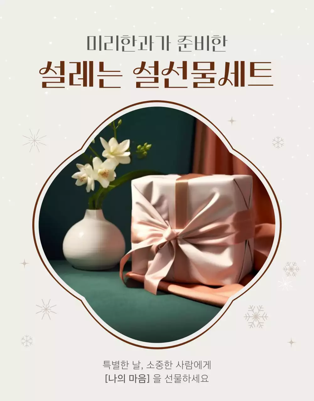 템플릿 473385