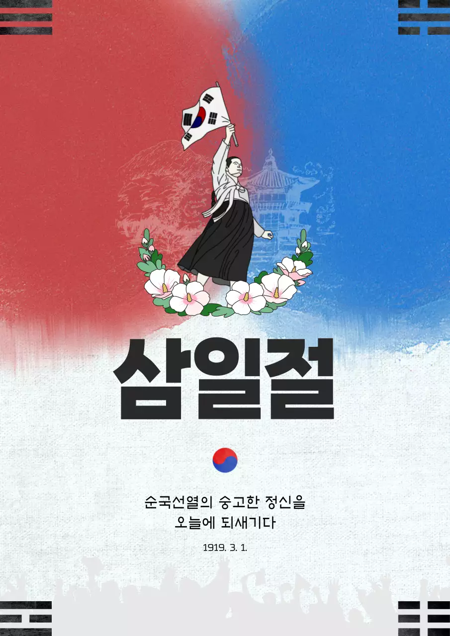 템플릿 503653