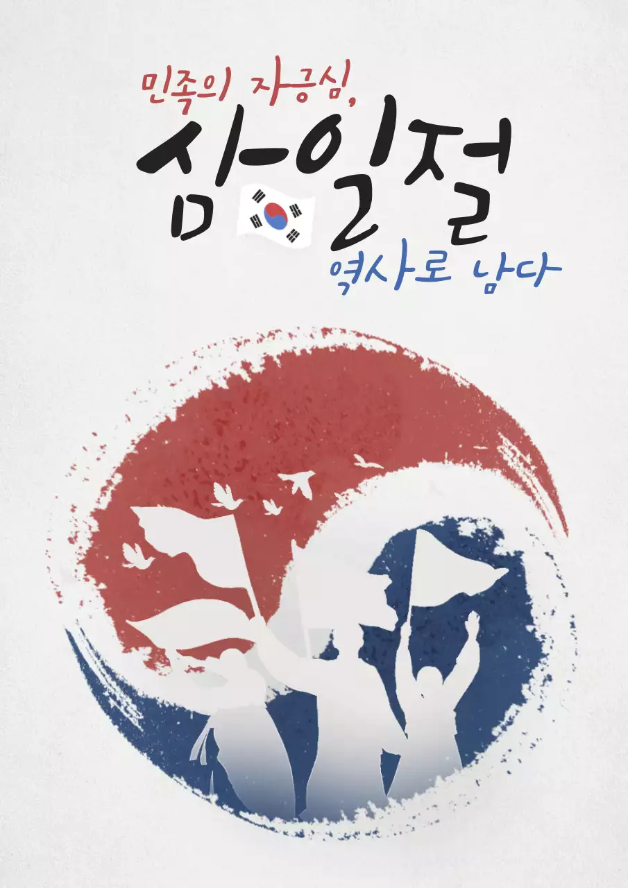 템플릿 503765