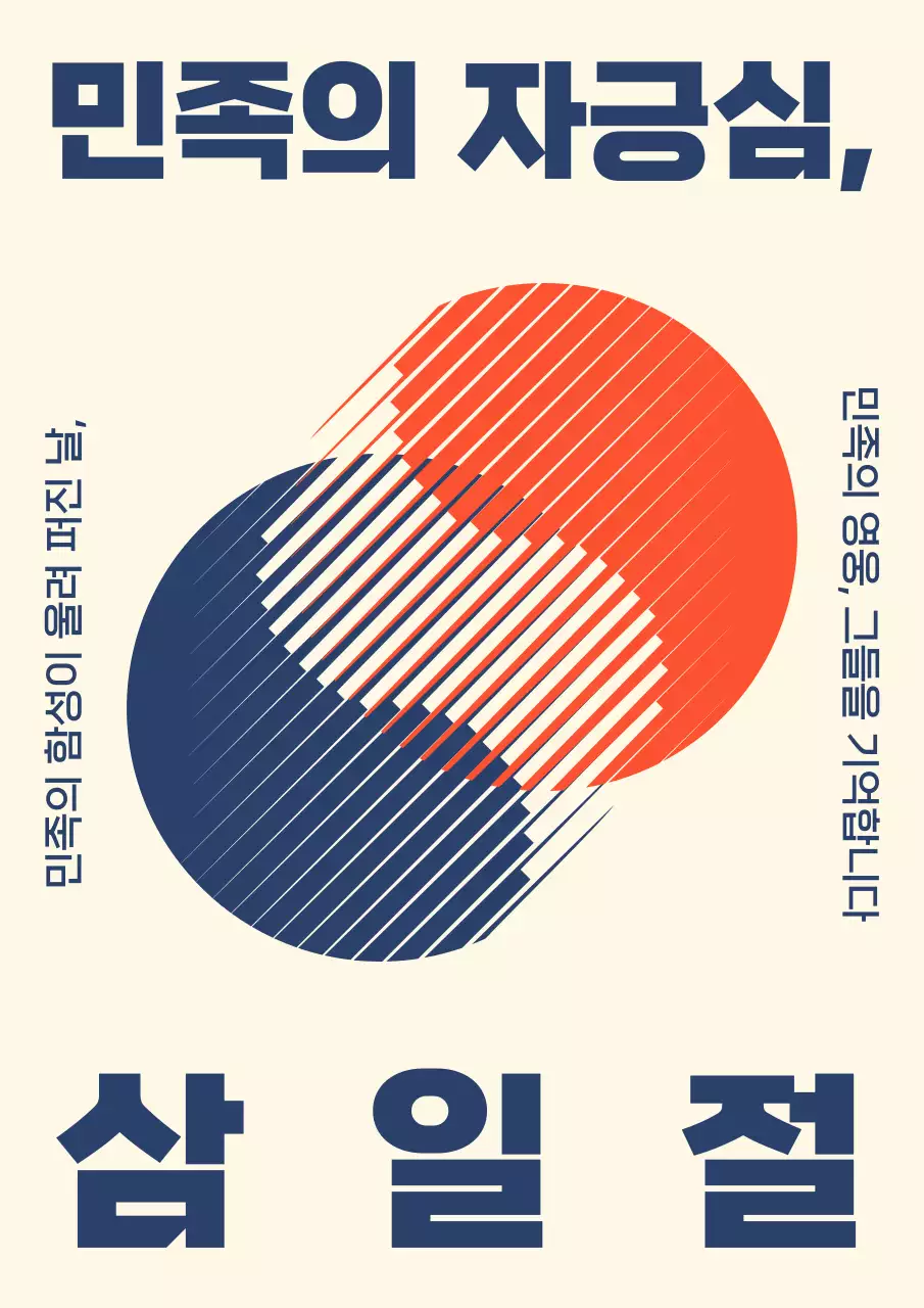 템플릿 503313