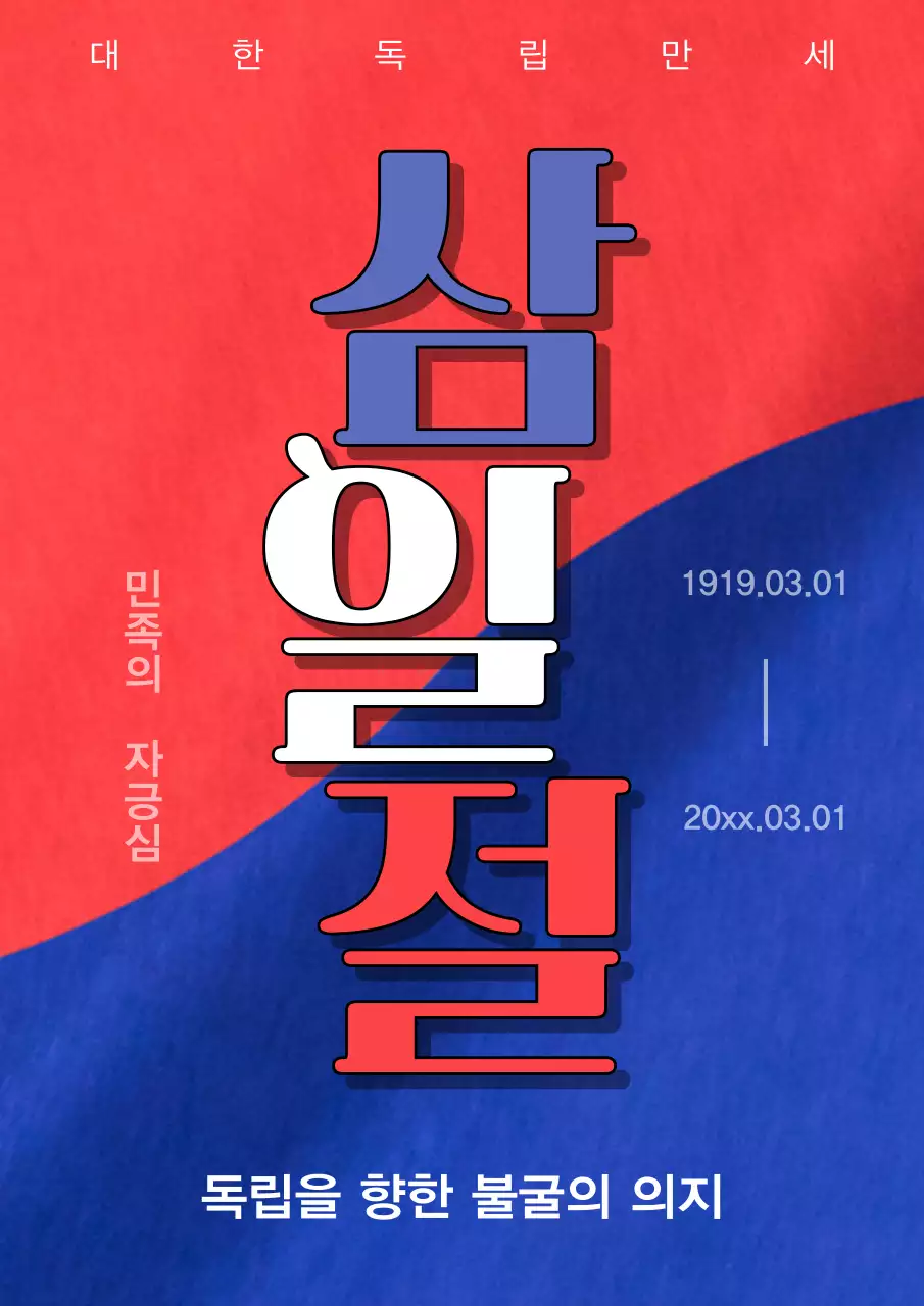 템플릿 503331