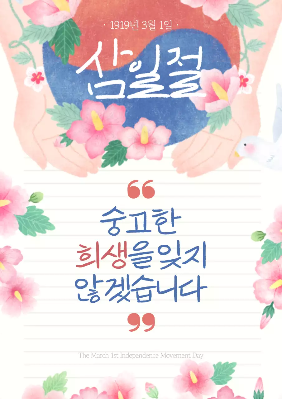 템플릿 503362