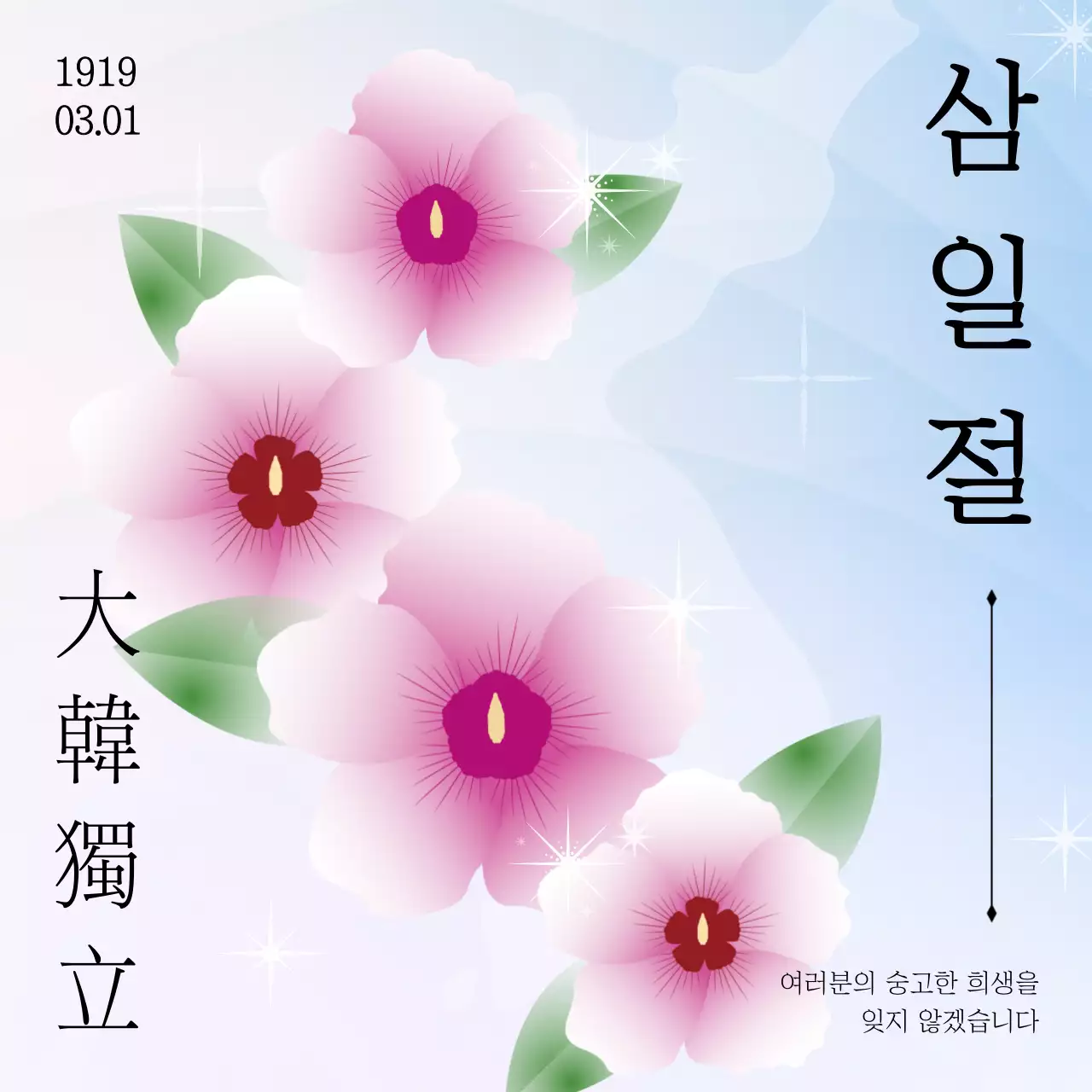 템플릿 503665