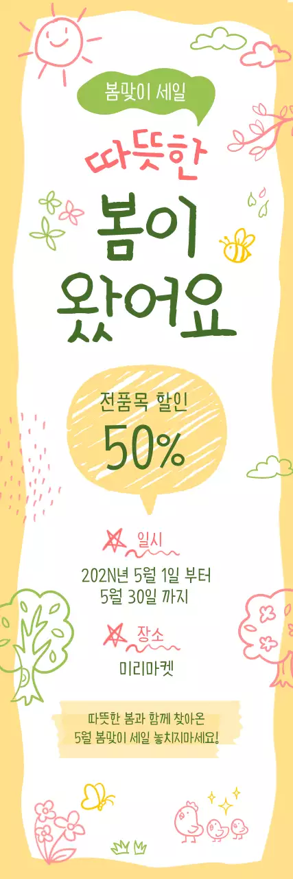 템플릿 550041
