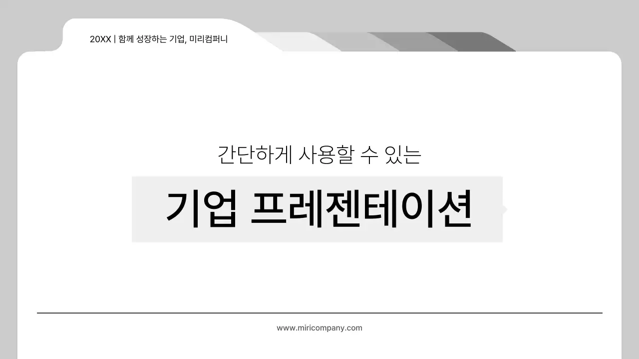 템플릿 550676