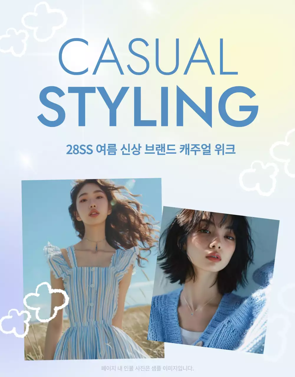 템플릿 550099