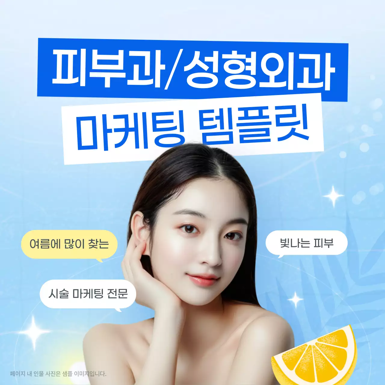템플릿 550608