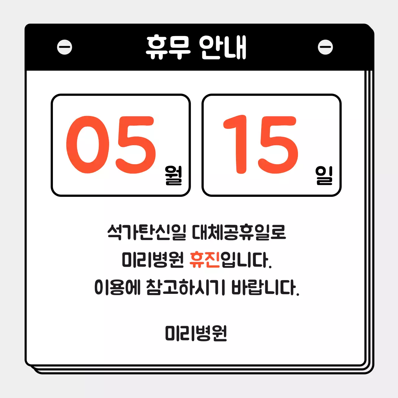 템플릿 550415