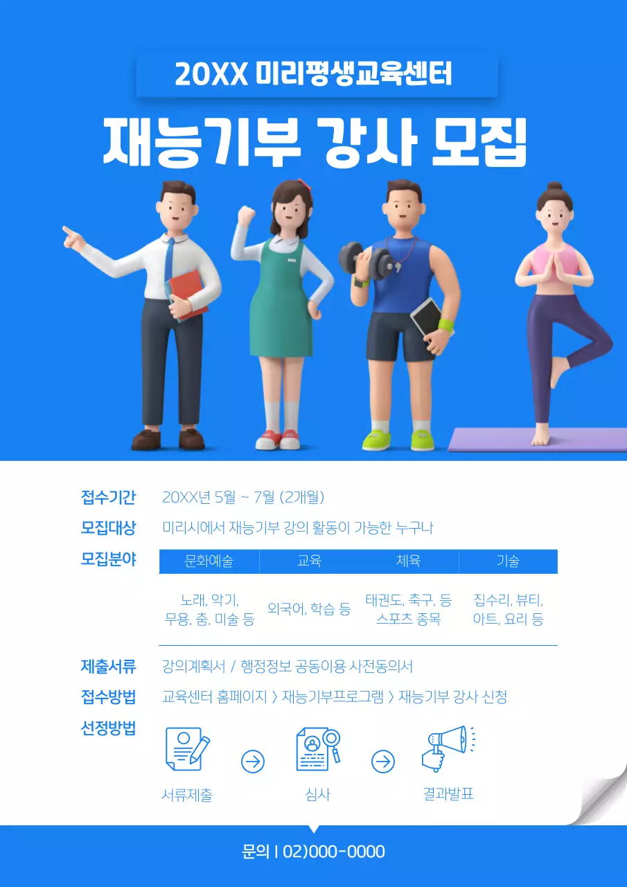 템플릿 548525