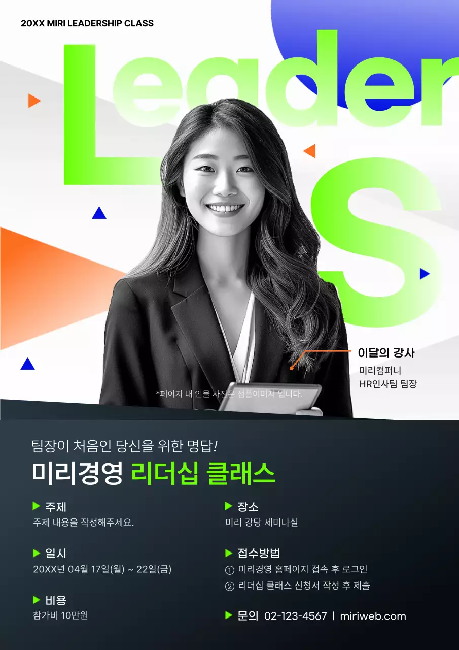 템플릿 550104