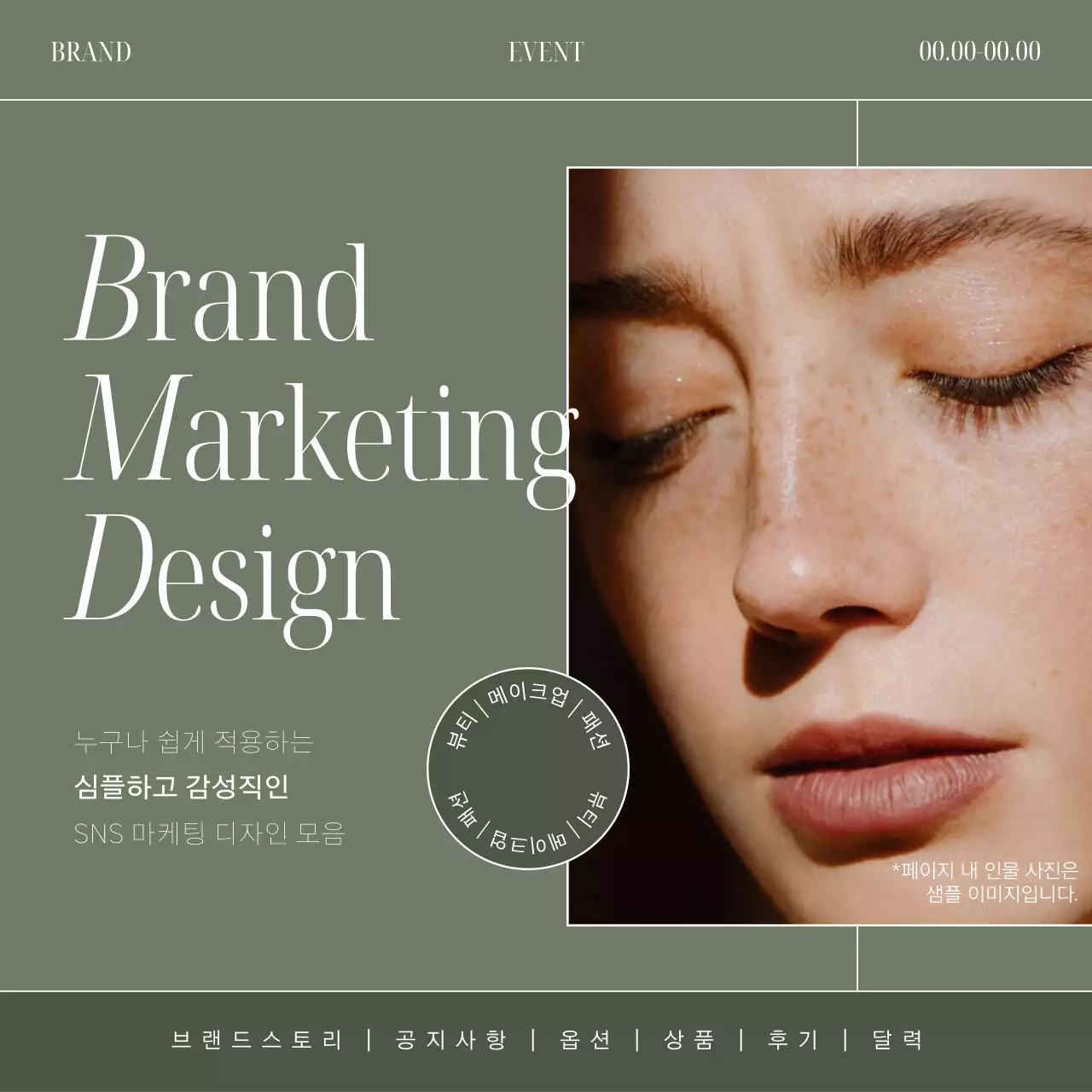 템플릿 549785