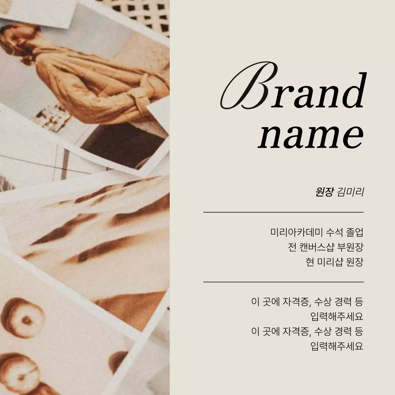 템플릿 548049