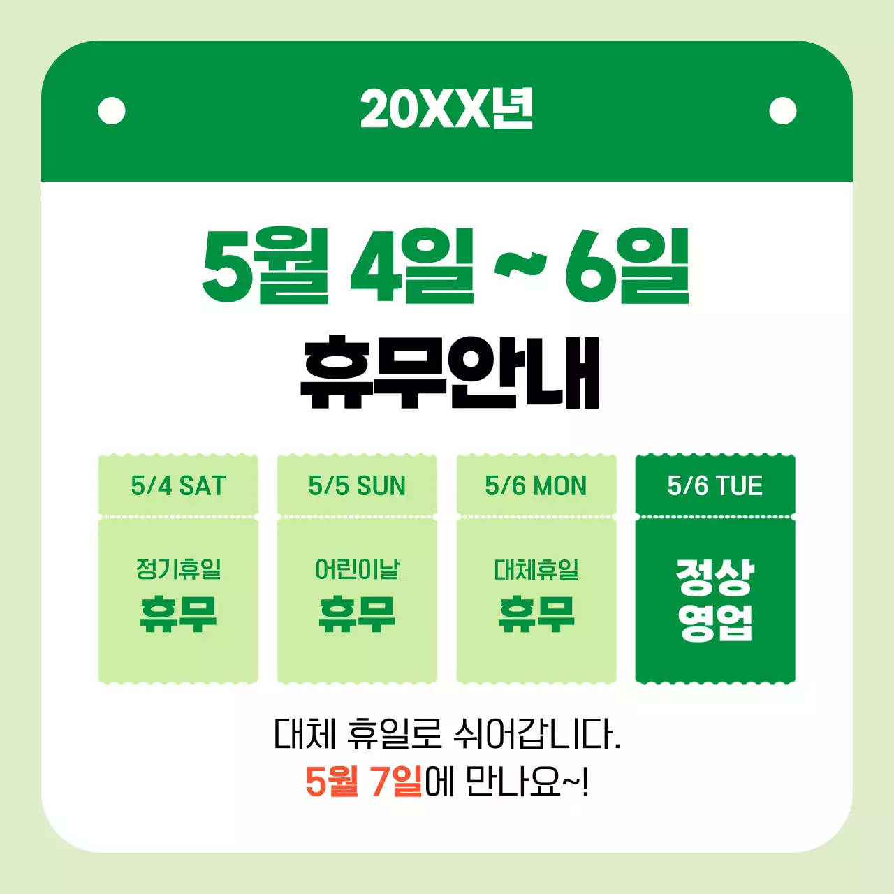 템플릿 550723