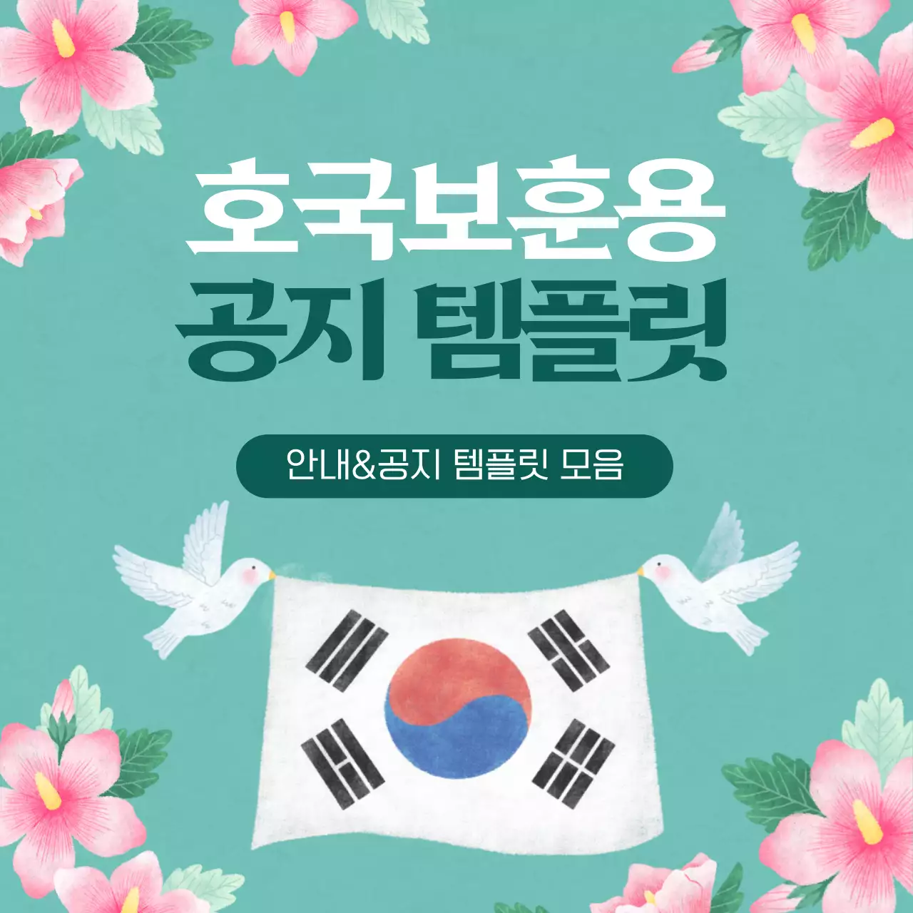 템플릿 578512