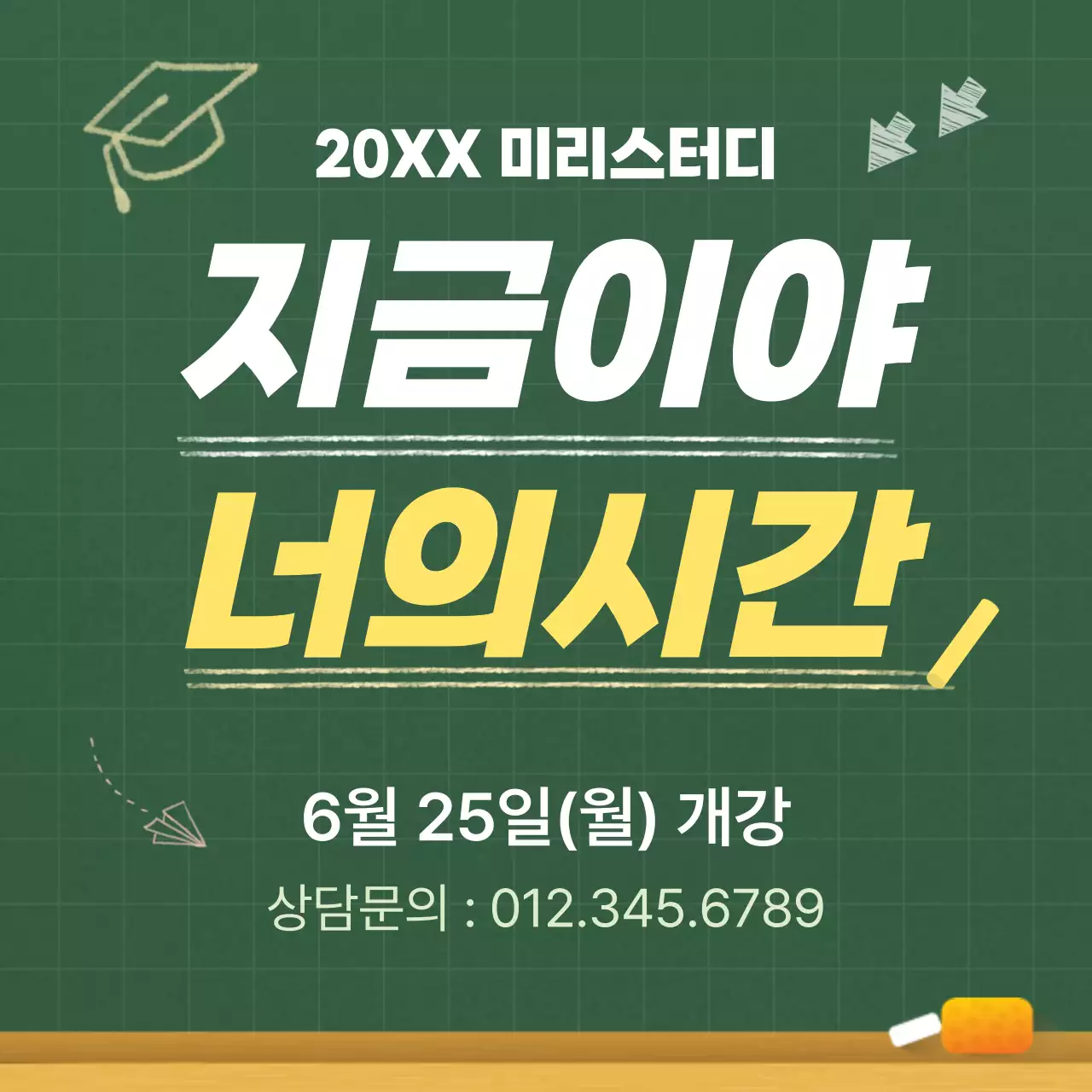 템플릿 578923