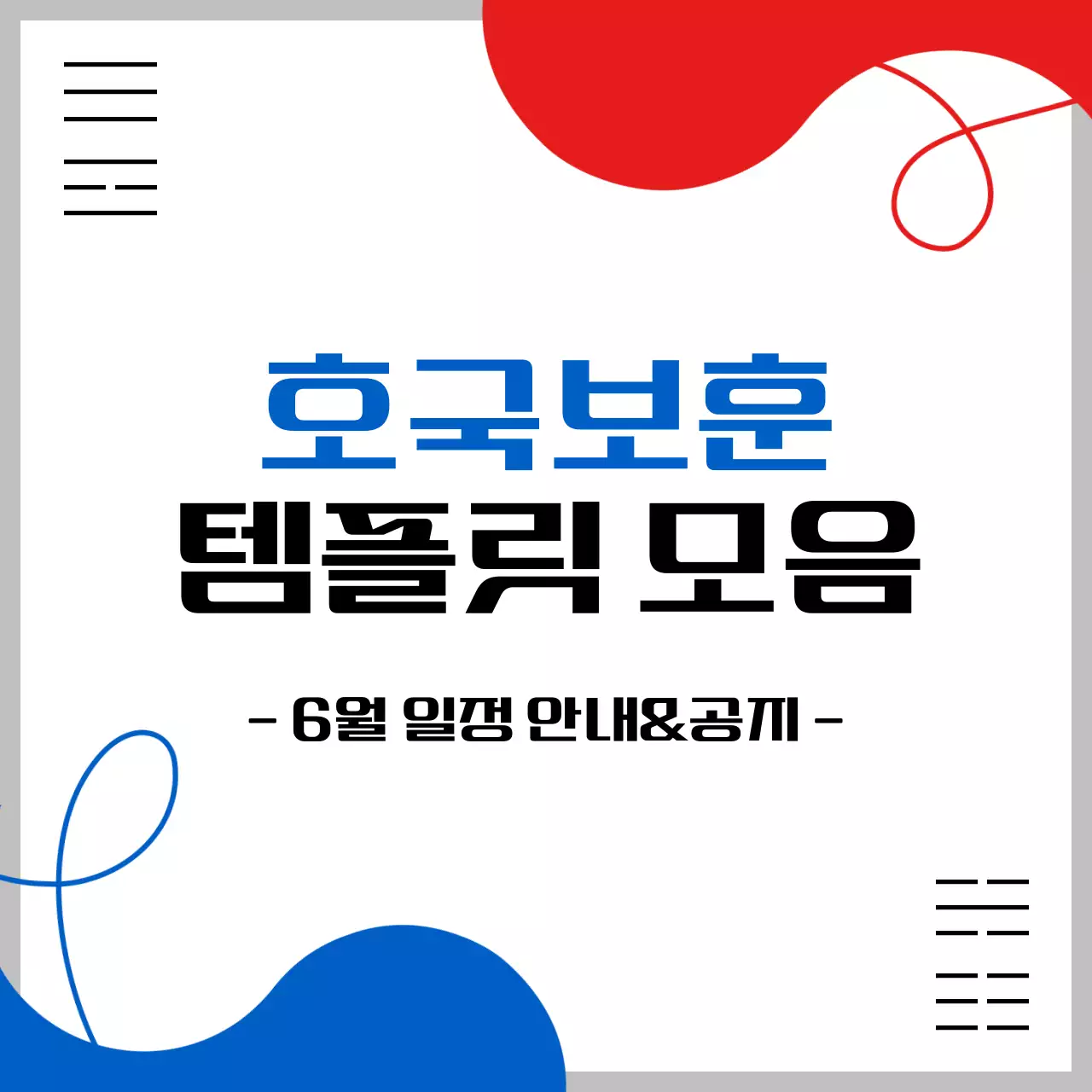 채택한 템플릿 579377