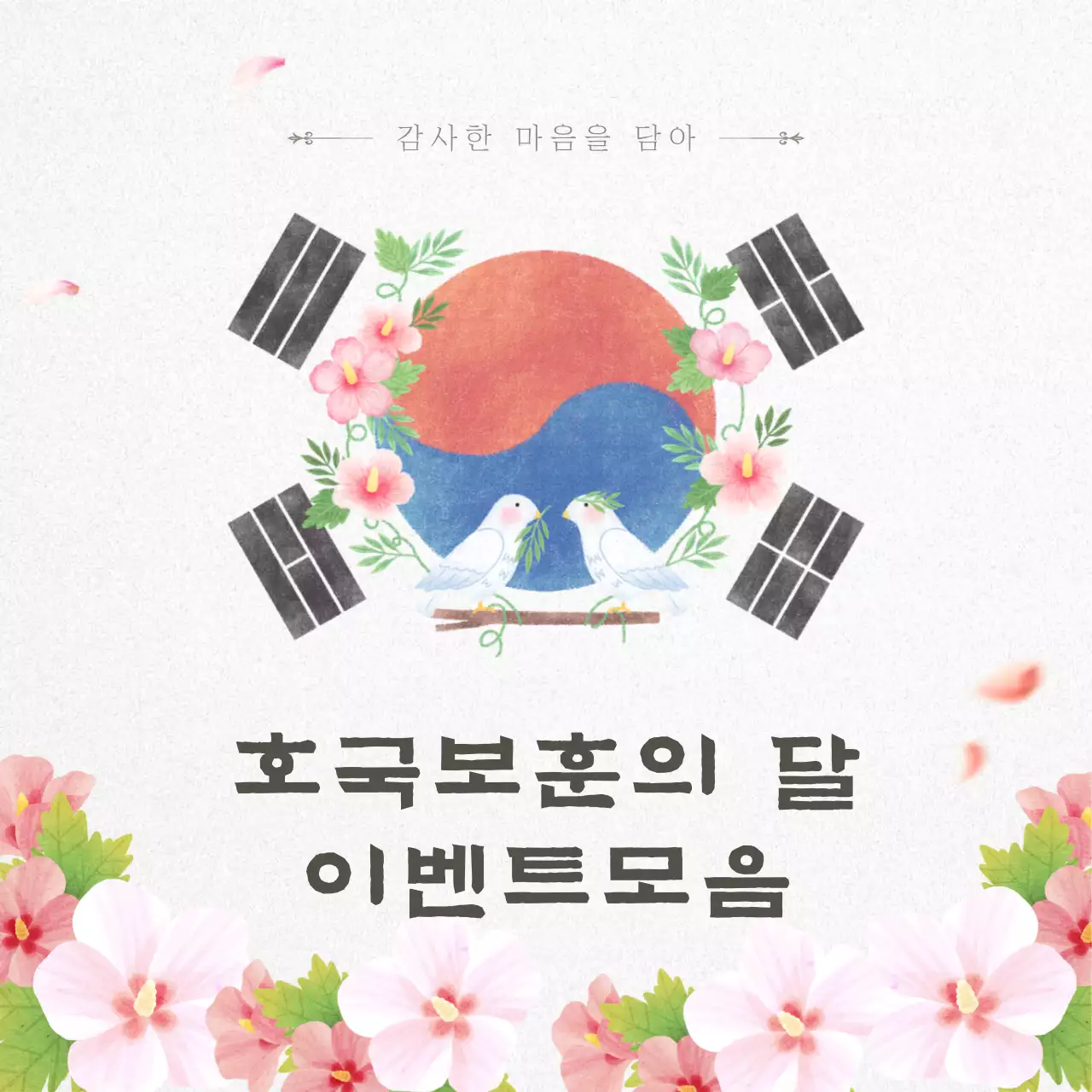 채택한 템플릿 578176
