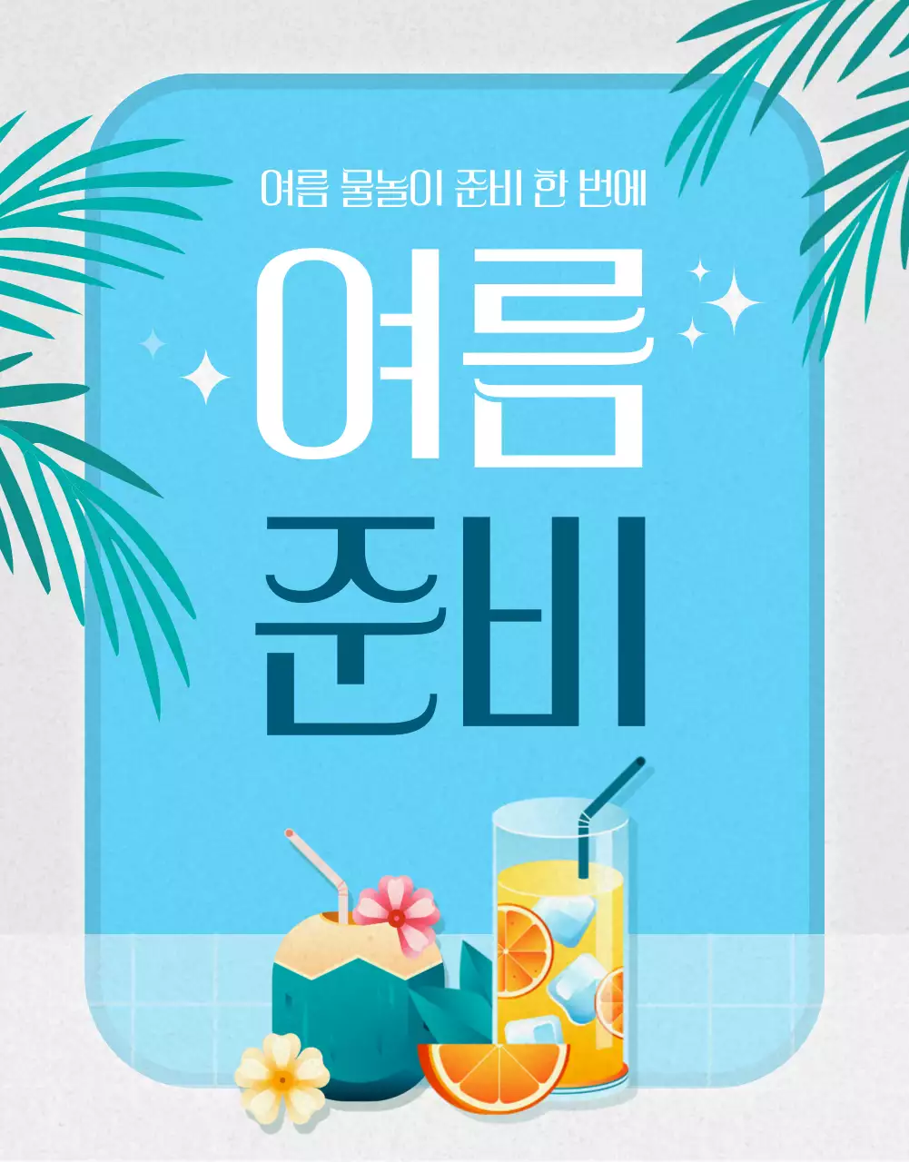템플릿 593867
