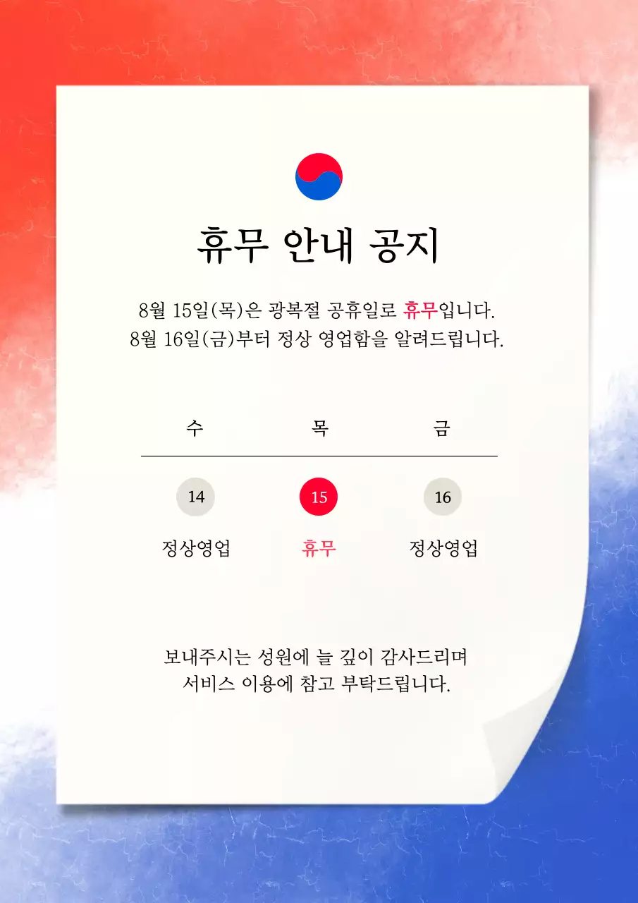 템플릿 617054