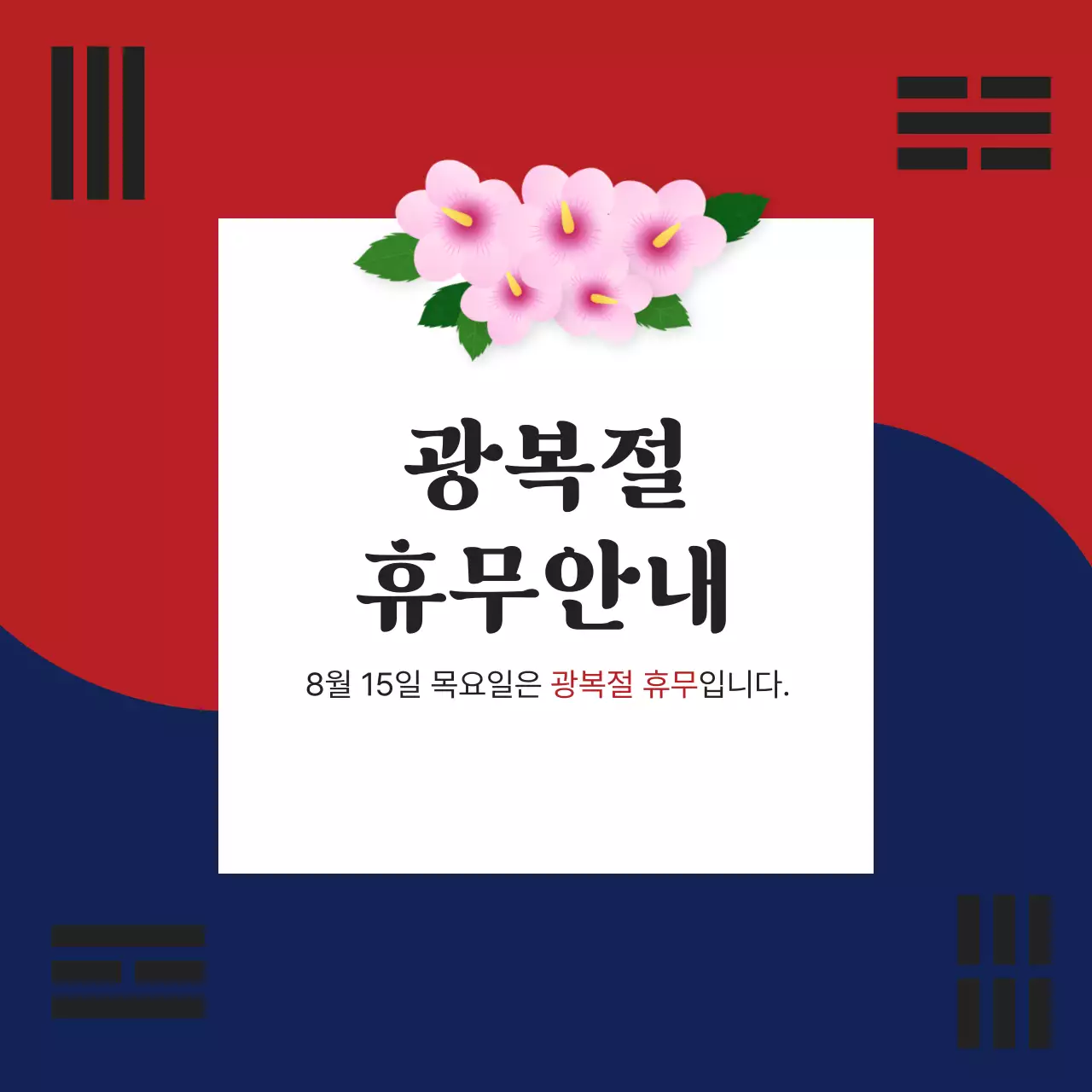 템플릿 613400