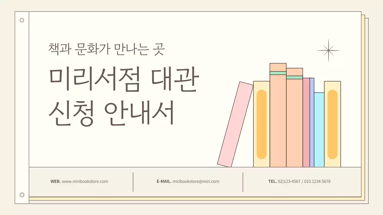 템플릿 623919