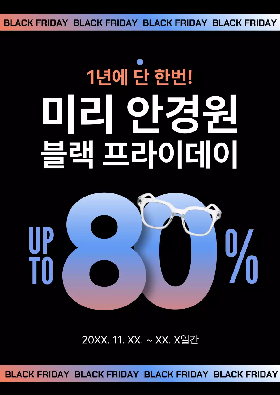 채택한 템플릿 658556