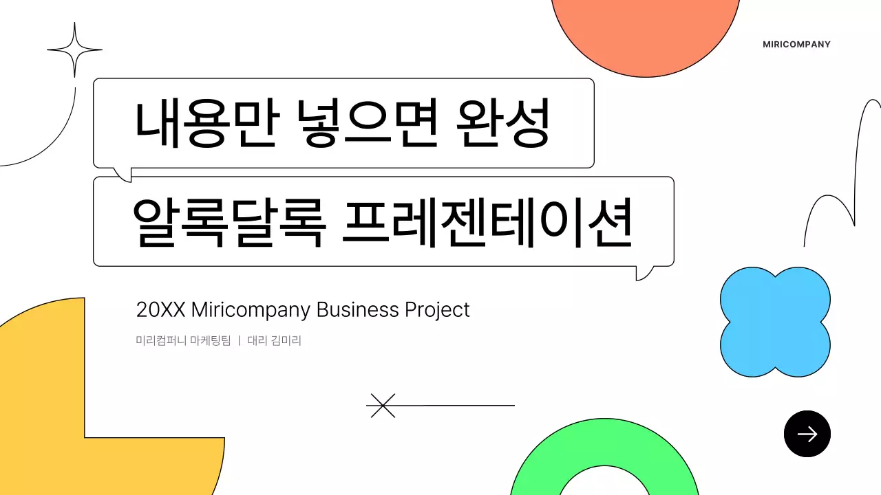 템플릿 658377