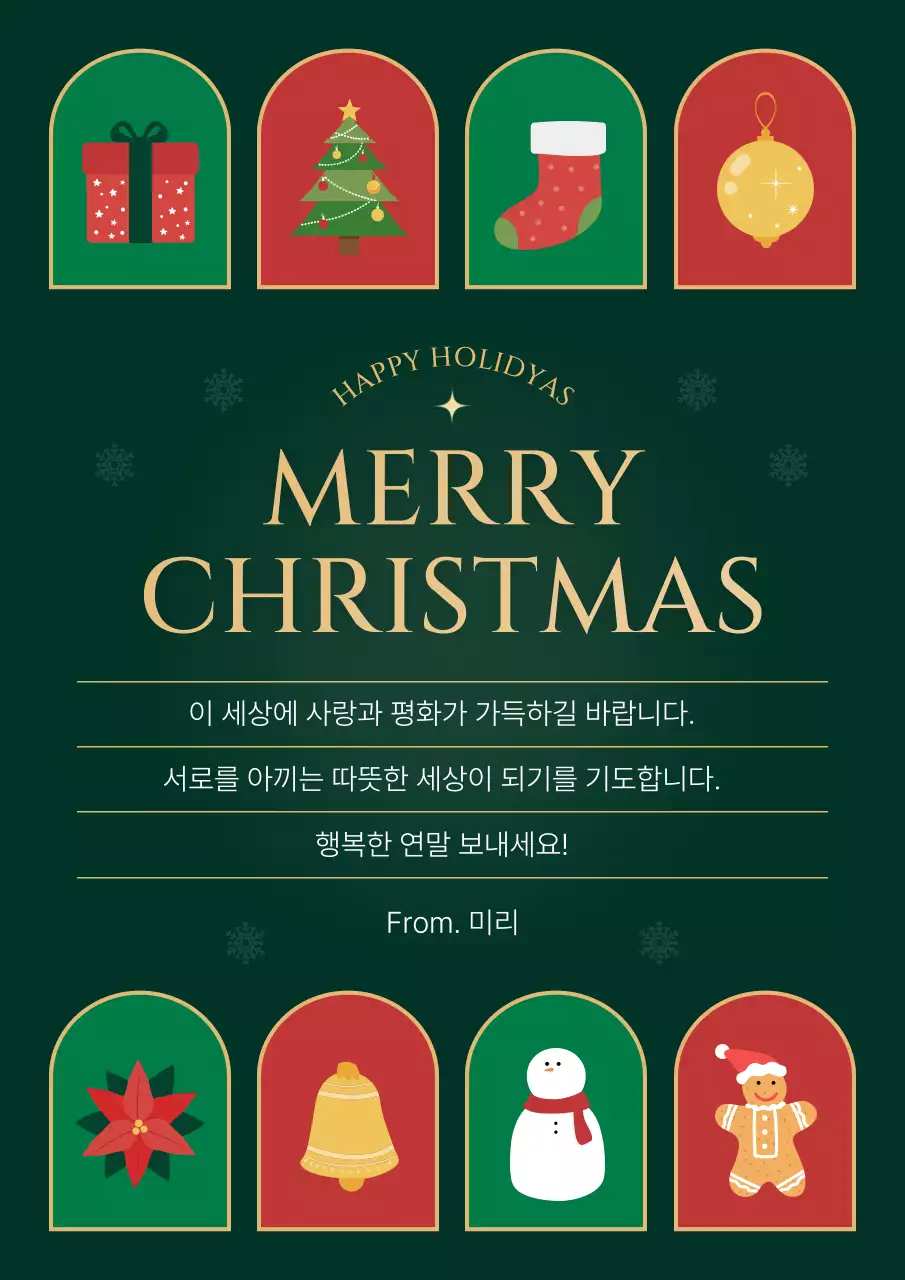 채택한 템플릿 685934