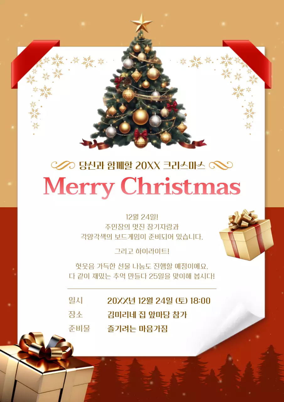 템플릿 682913