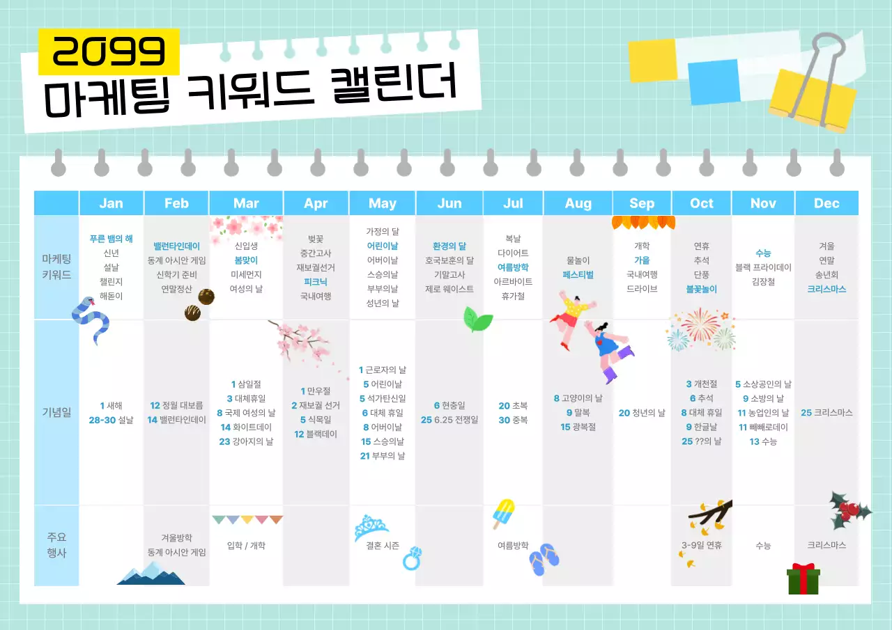 템플릿 691804