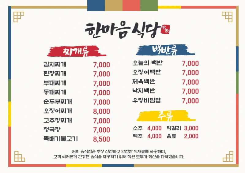 채택한 템플릿 38755