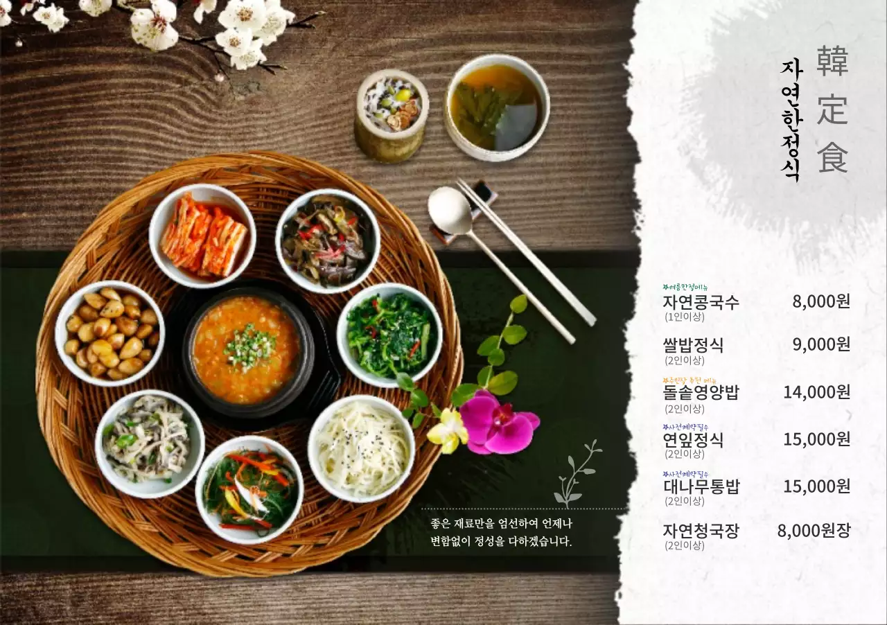 템플릿 39938