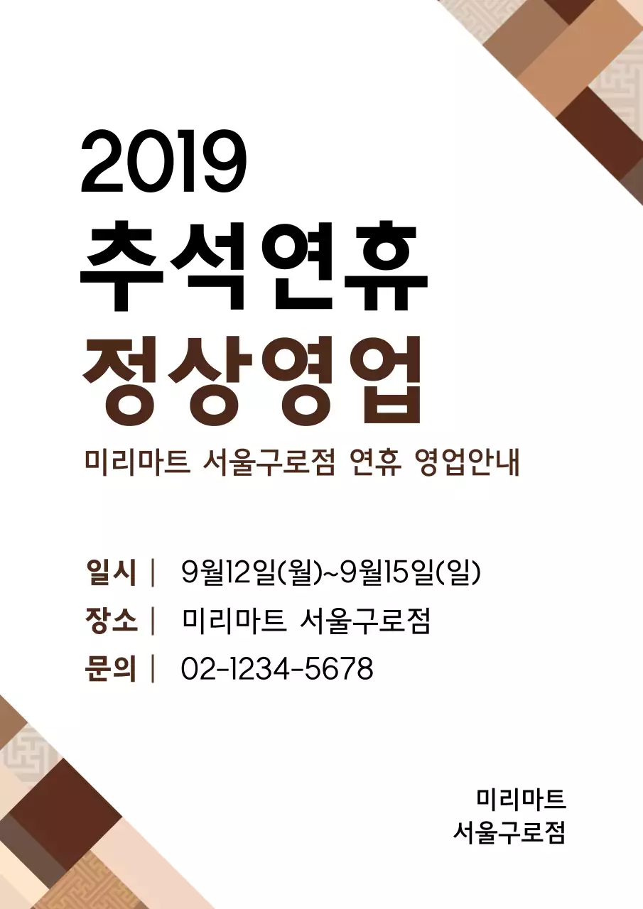 템플릿 38014