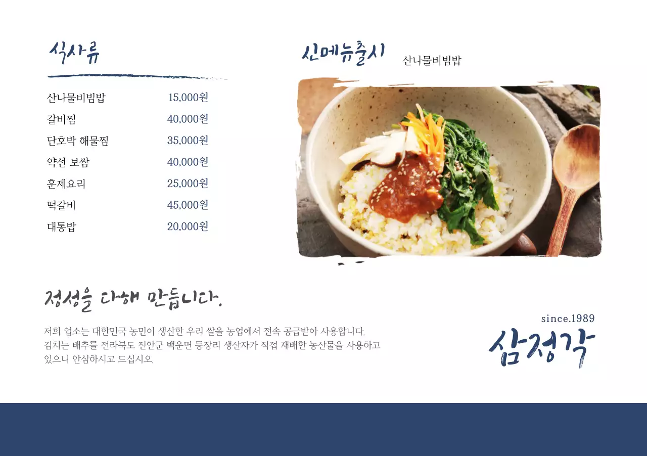 템플릿 40023