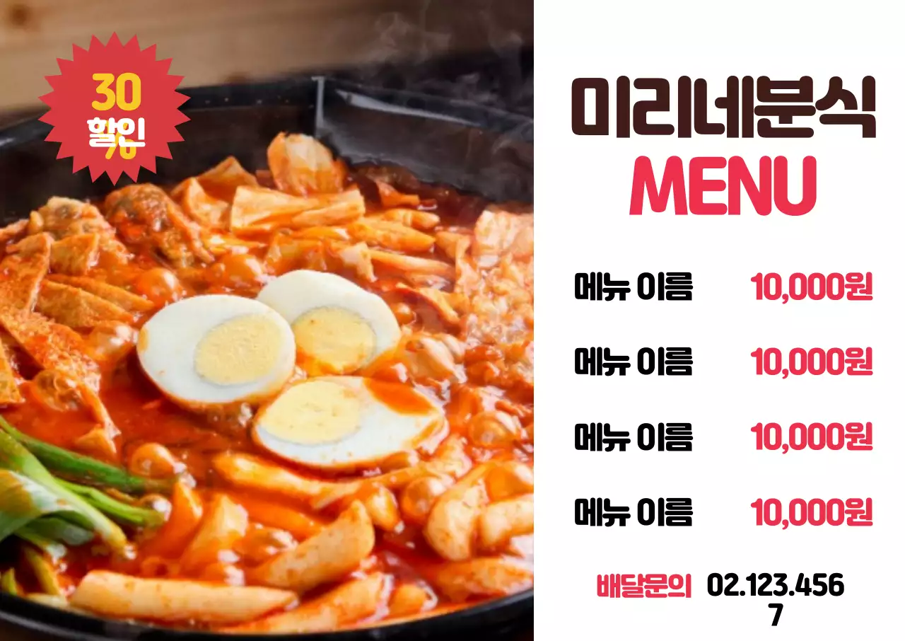템플릿 44517