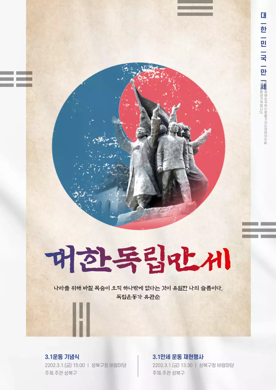 채택한 템플릿 43255