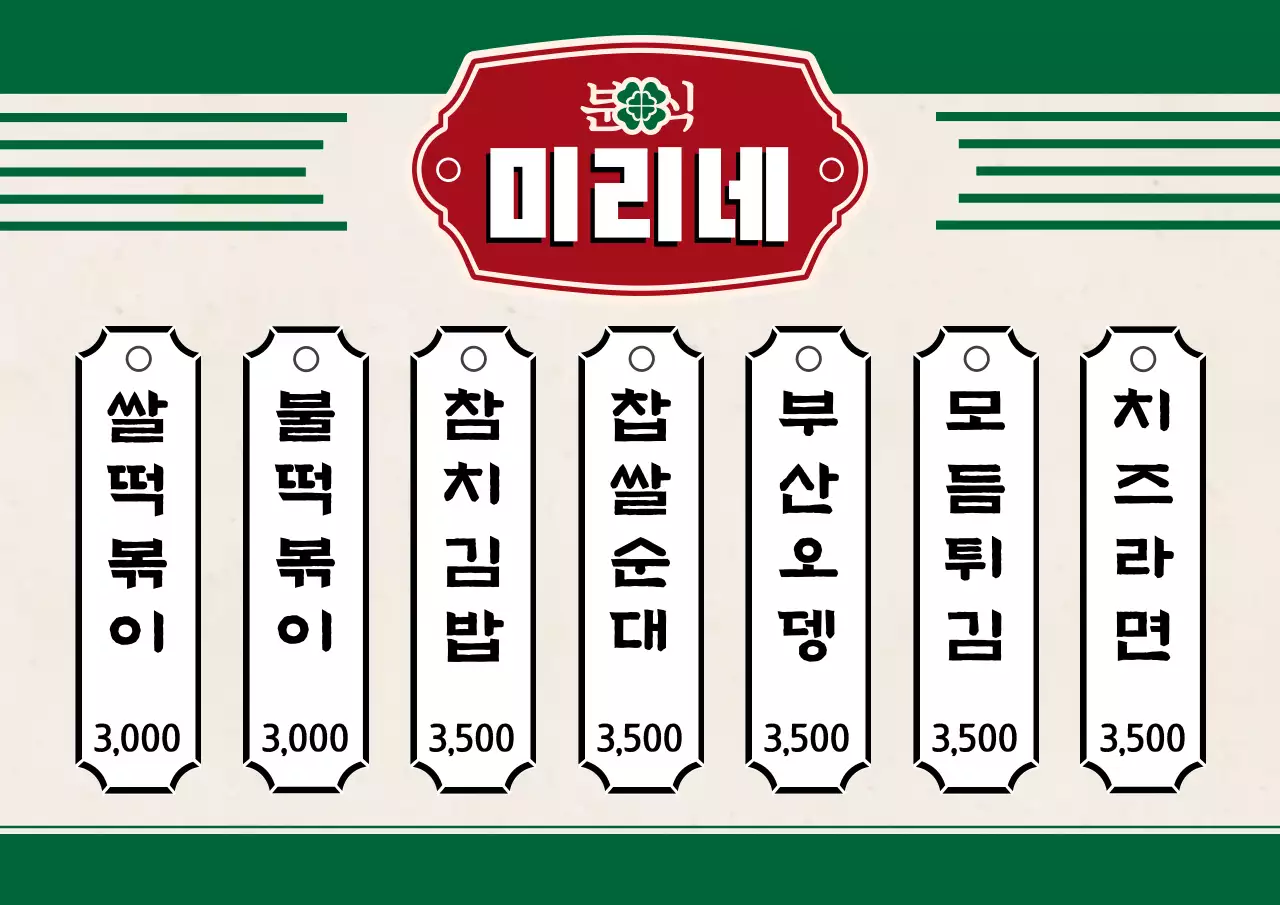 채택한 템플릿 41860
