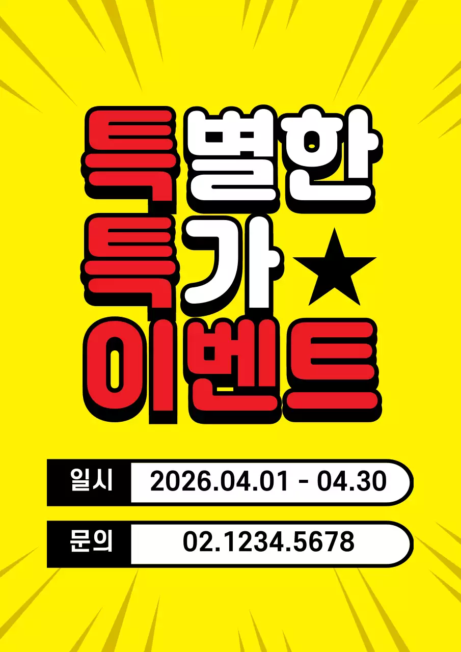 템플릿 44078