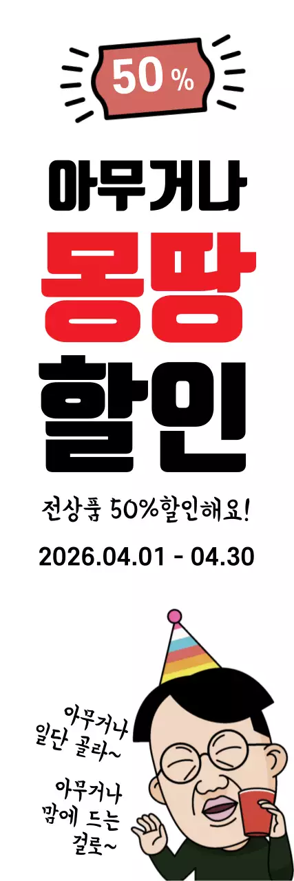 템플릿 44112