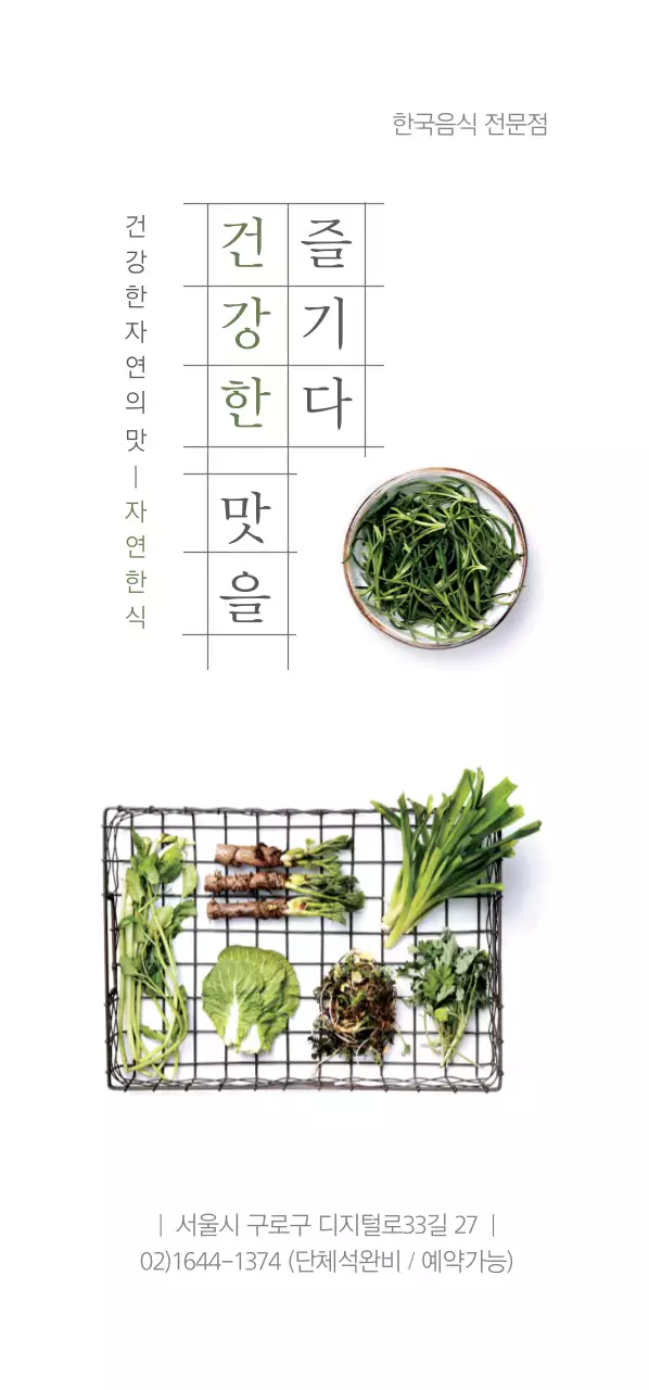 템플릿 43990