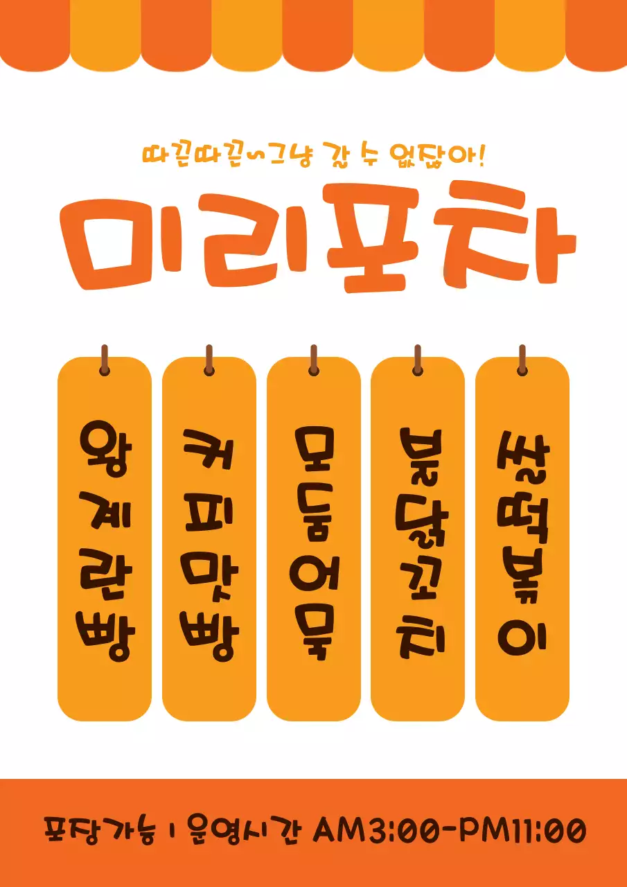 채택한 템플릿 41633