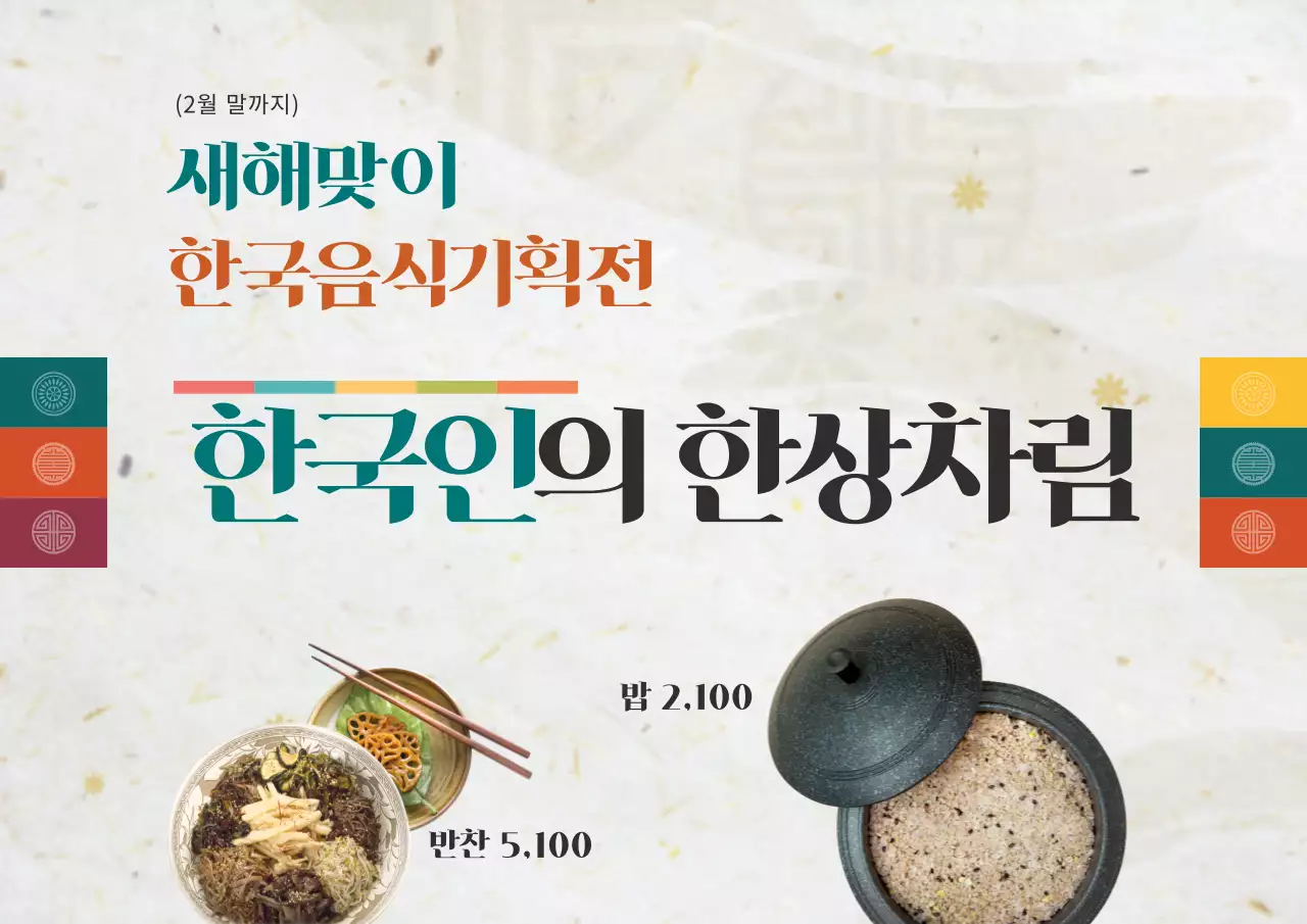 템플릿 42385