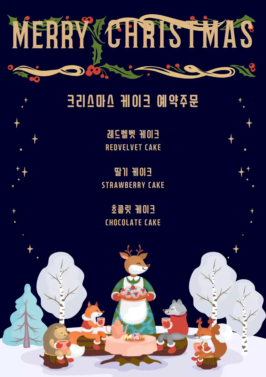 채택한 템플릿 41759