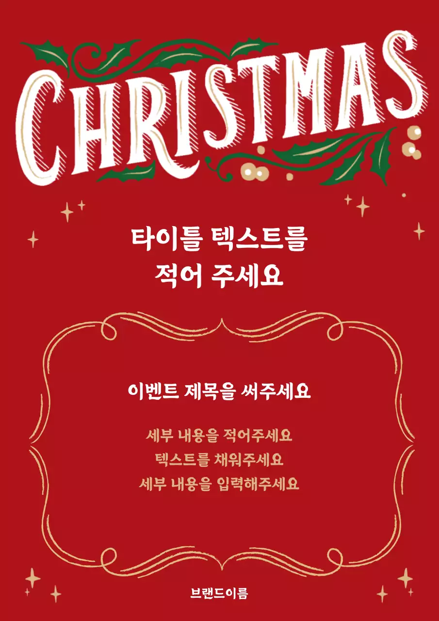 채택한 템플릿 41763