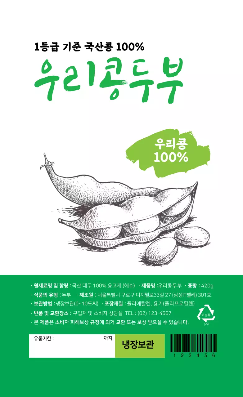 템플릿 46283