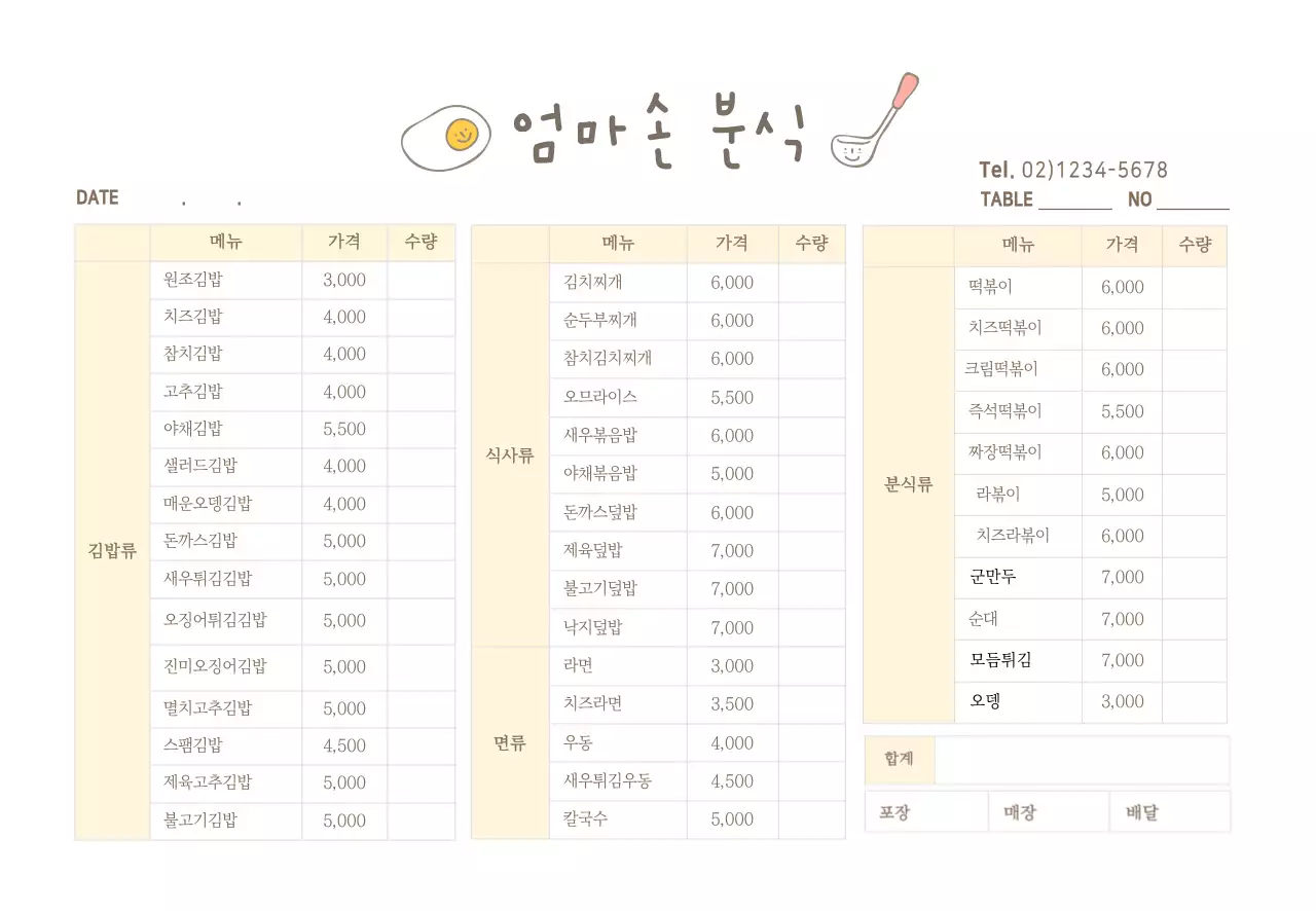 템플릿 46612